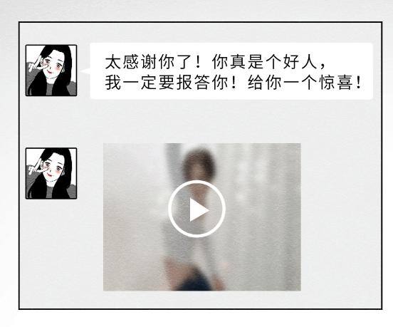 “裸聊”究竟给你带来了什么