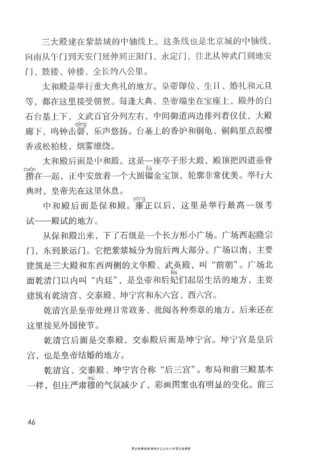 暑假预习人教版小学六年级数学,六年级语文课本上册人教版电子版