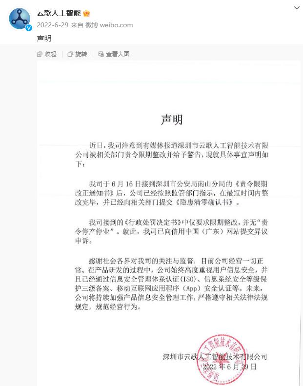 一代*放播**神器，快播正式破产注销！出狱的创始人傍上了新“大腿”