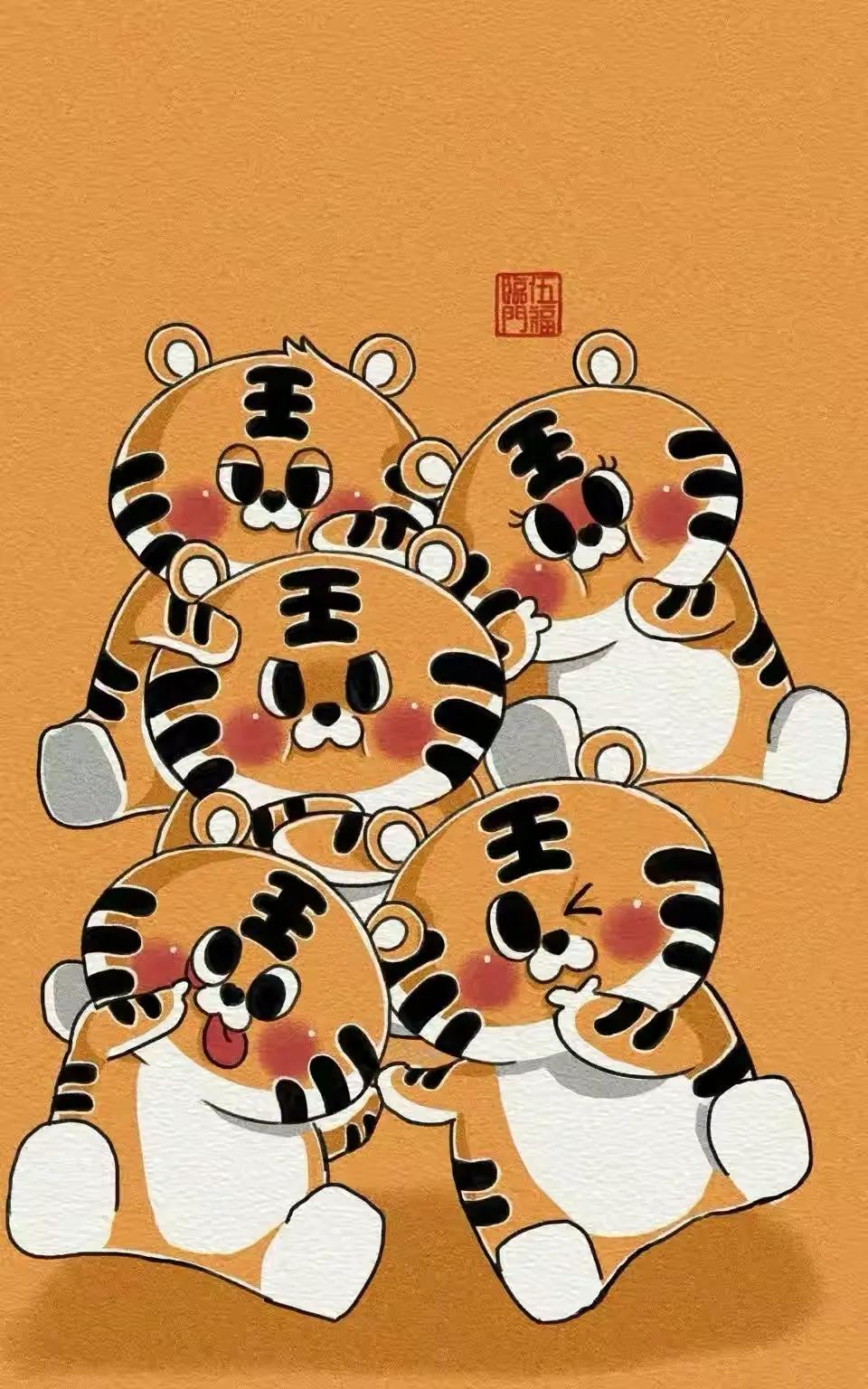 虎年福气满满壁纸,虎年高清壁纸4k全屏
