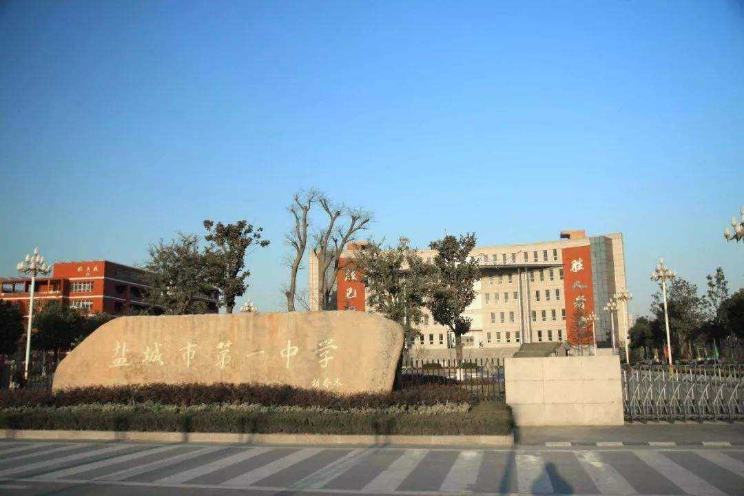 江苏盐城市高考成绩上热搜，中等教育也成了短板，网友：太尴尬了