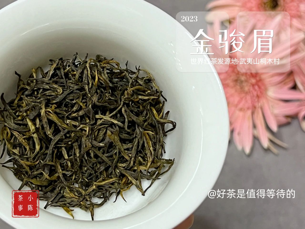 100元左右的口粮红茶,100元以内一斤的红茶哪个好
