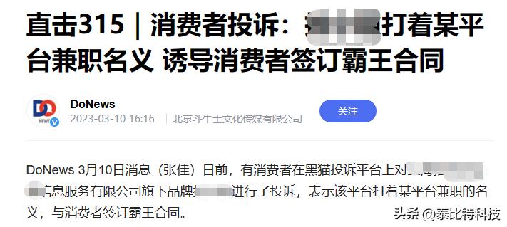 租赁电动车霸王条款怎么办,租赁电动车哪个平台靠谱
