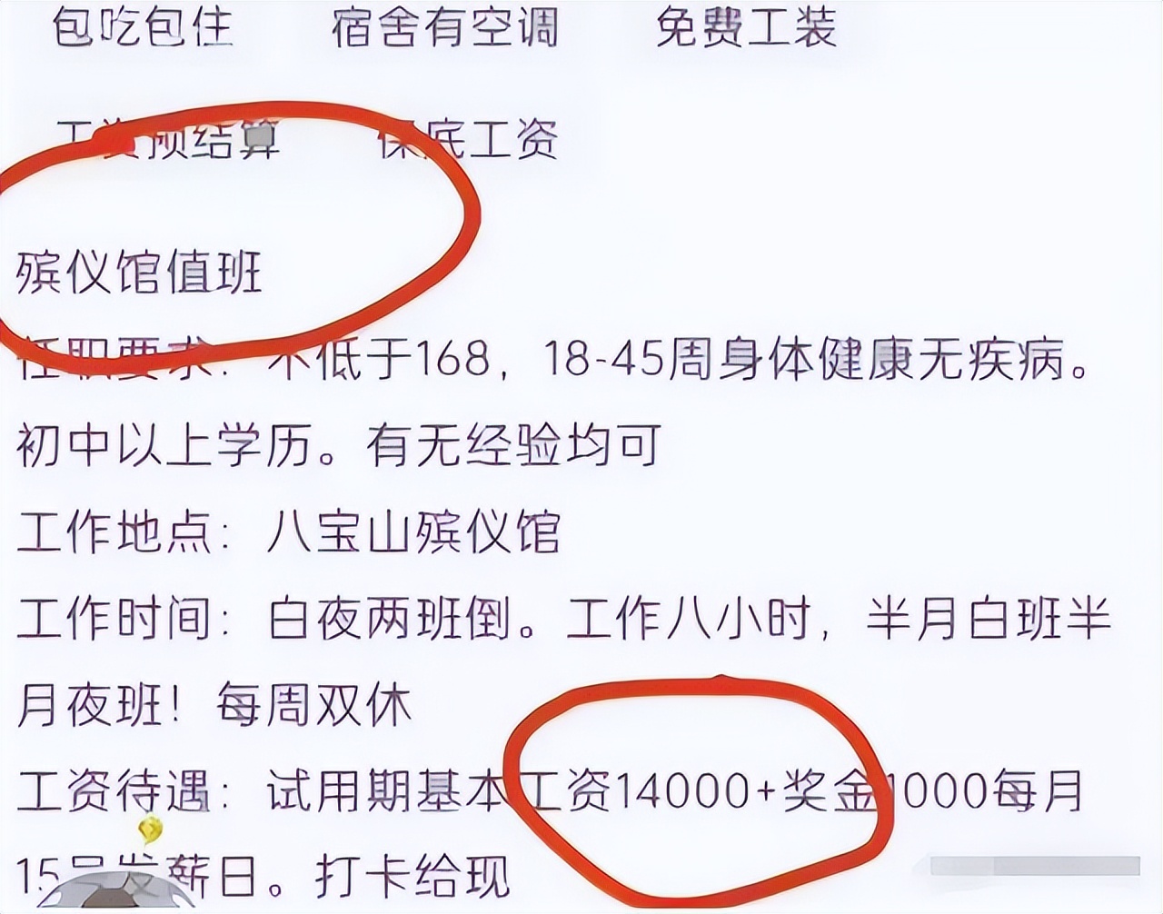冷门事业编工资高,专科起报的国企社招