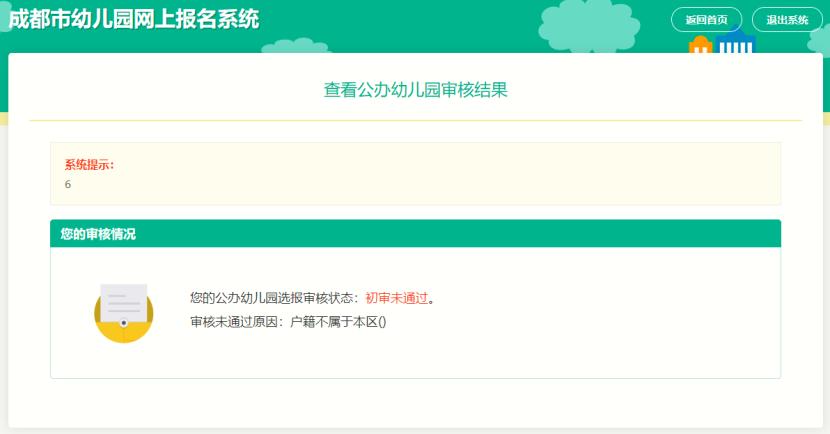 幼儿入园流程步骤图文字,幼儿入园报名视频