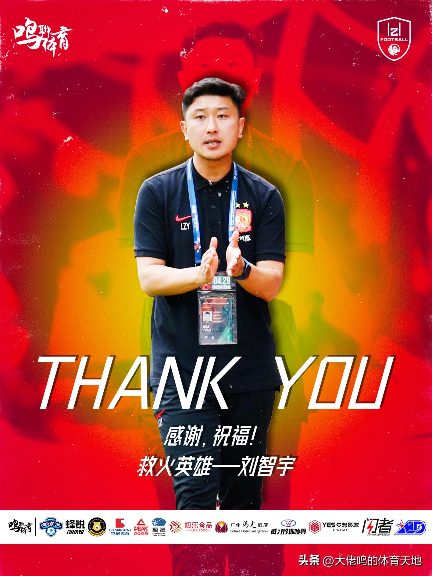 广州主教练萨尔瓦多,广州队萨尔瓦多执教生涯