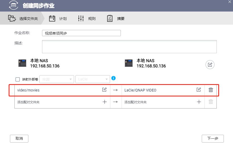 移动硬盘自动备份到nas,移动硬盘如何快速备份到nas