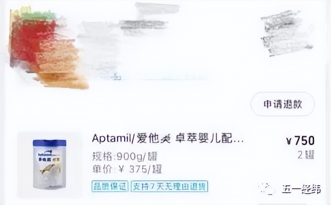 爱他美奶粉中又发现活虫，曾多次因相同问题遭投诉