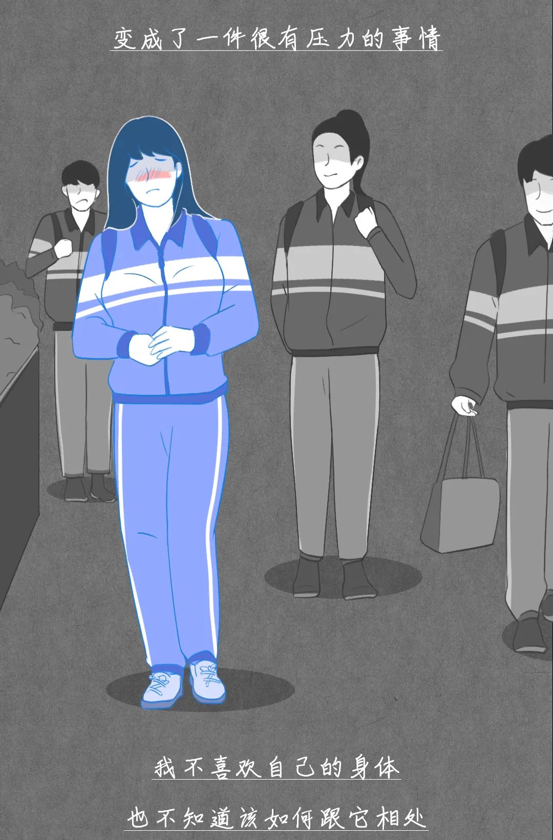 女生有幻想症,女的有幻想症