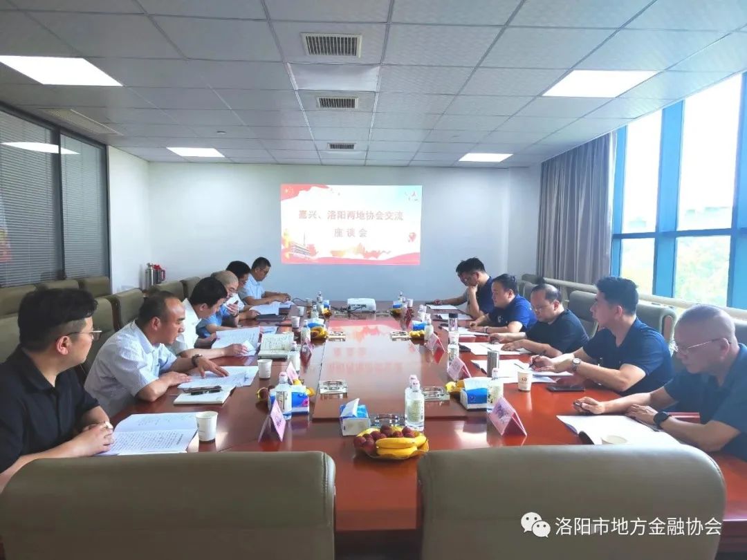 洛阳市组织小贷公司赴嘉兴、温州两地考察交流