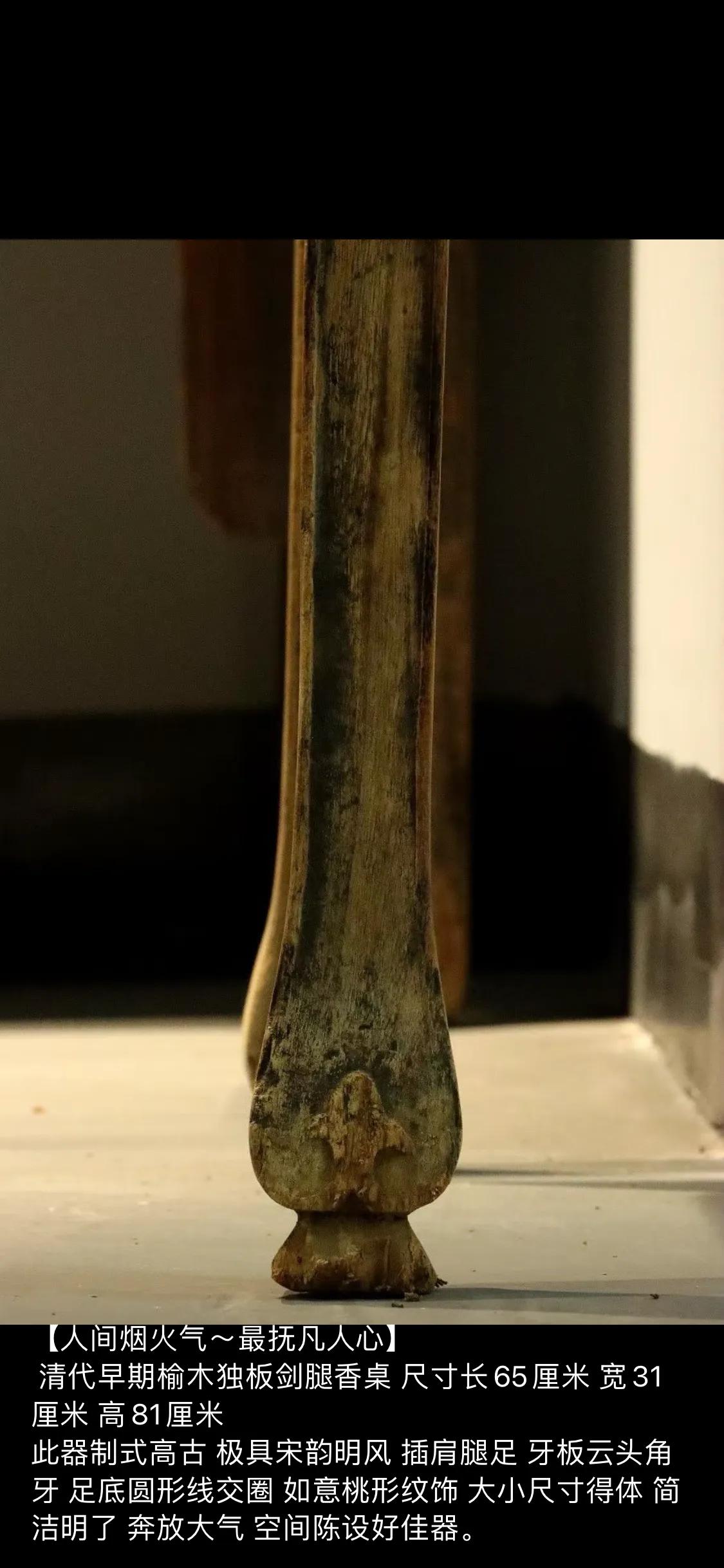 榆木古琴桌怎么样,老榆木弯腿供桌价格