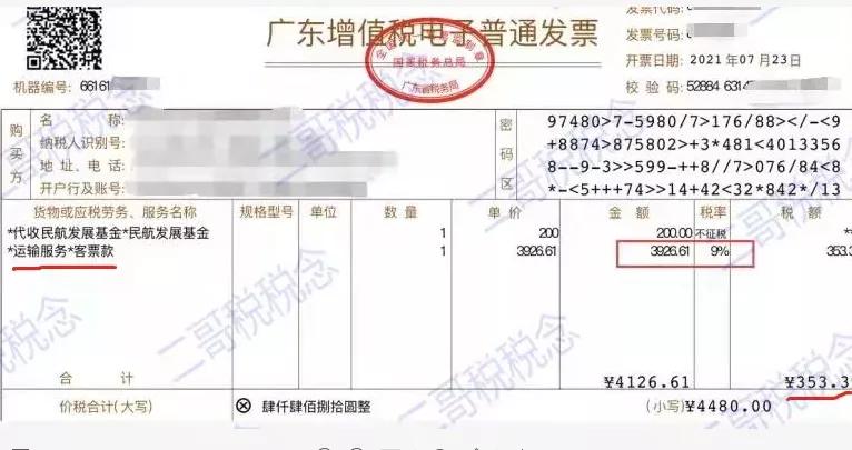 差旅费报销抵扣如何计算,差旅费报销标准2022年