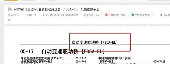 马自达什么时候没用爱信变速箱的,留言终结者还在吗