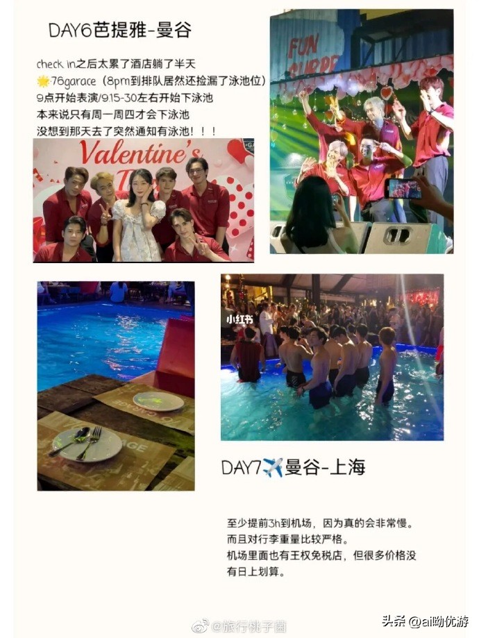 泰国旅游8天7晚怎么玩,泰国自由行六日游攻略