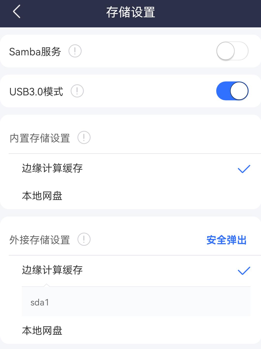 每天睡后收入30元！京东云、星际比特，打工人的PCDN折腾经验分享