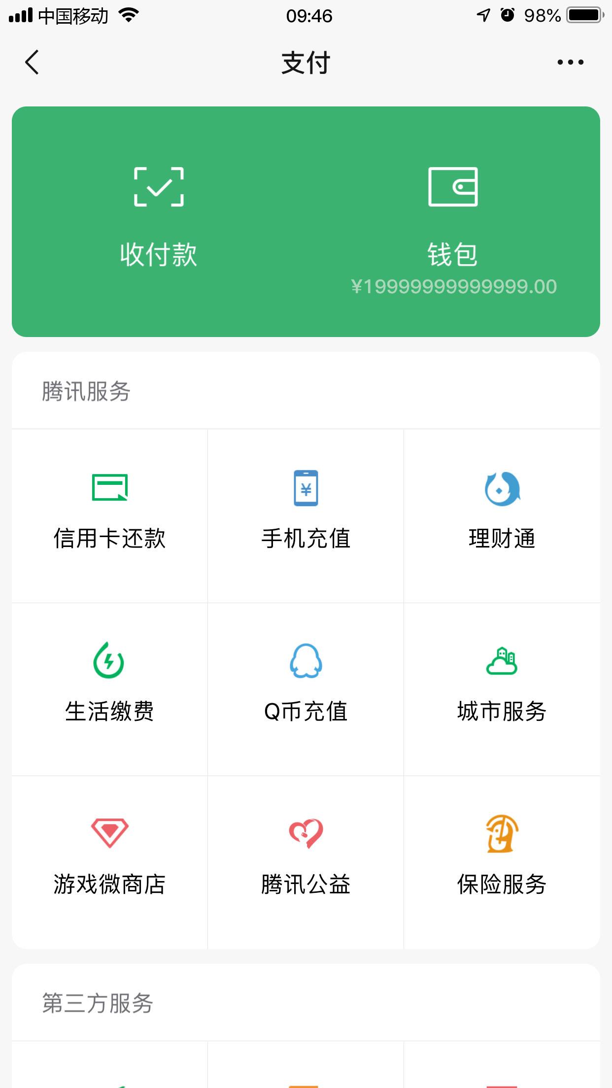 假！1.2亿网红再晒8931万存款截图，一张假图为何能以假乱真？