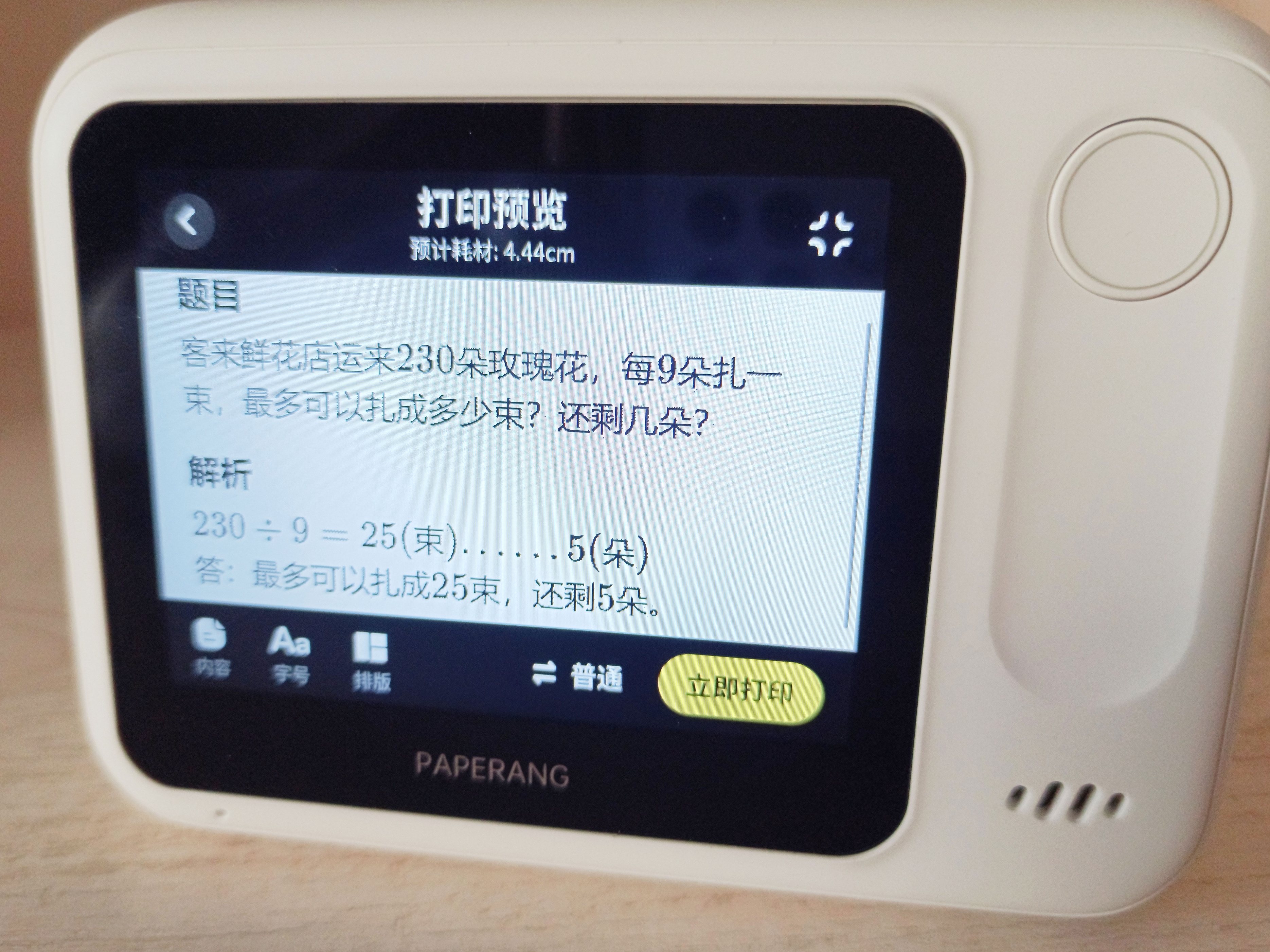 喵喵机N1错题打印机测评,喵喵打印机n1s2使用教程