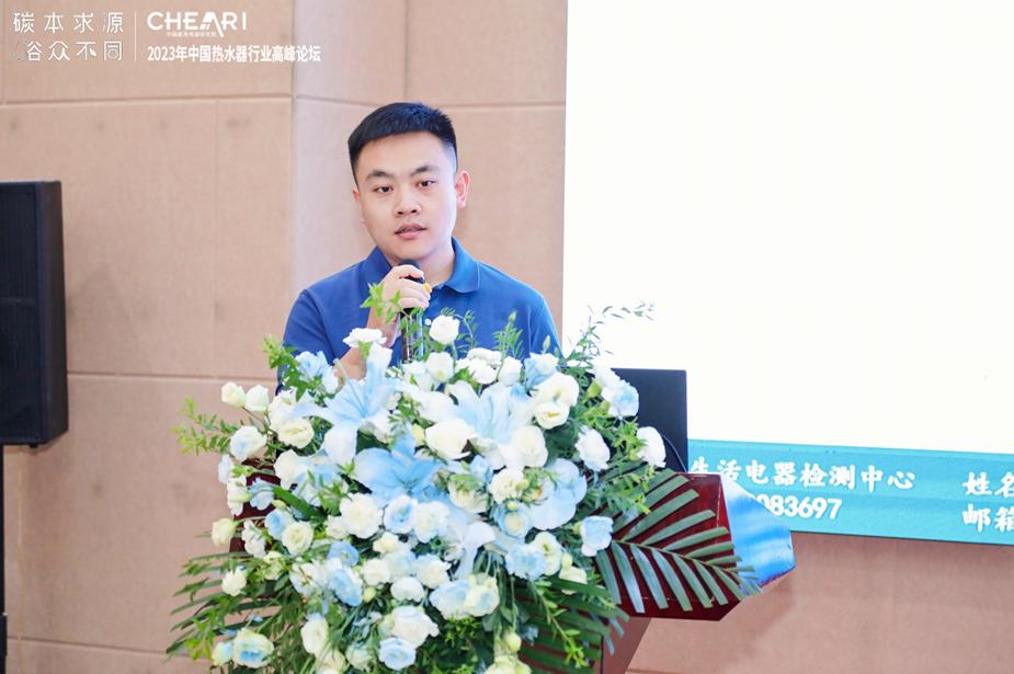 “碳”本求源“浴”众不同：“2023年中国热水器行业高峰论坛”成功召开