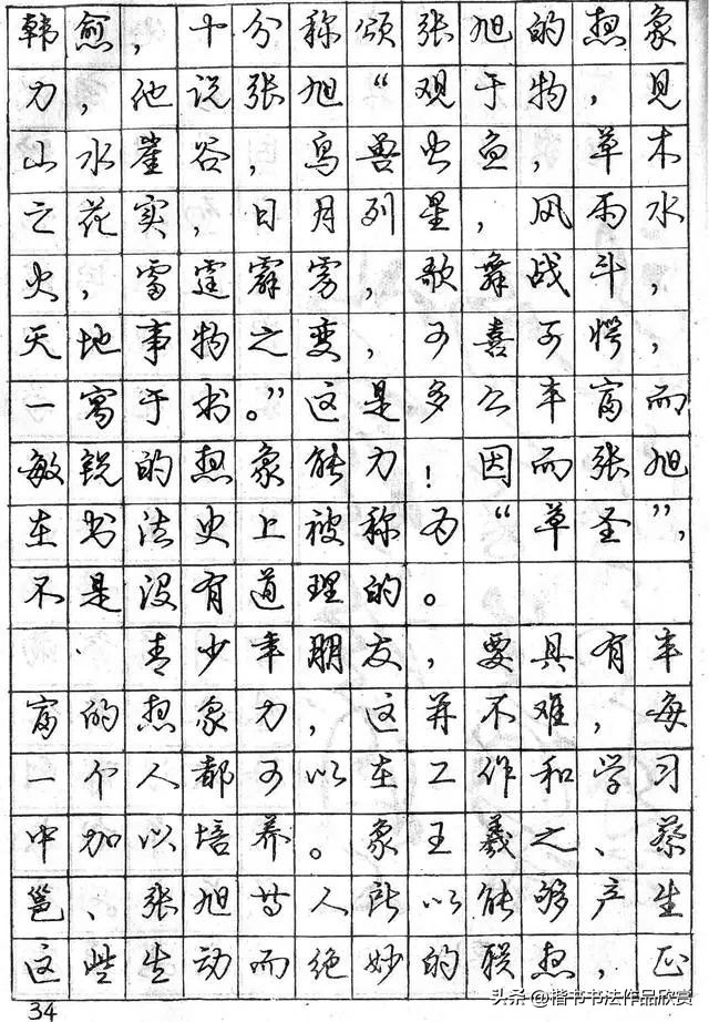 庞中华写得最好的钢笔行书,庞中华钢笔行书讲座