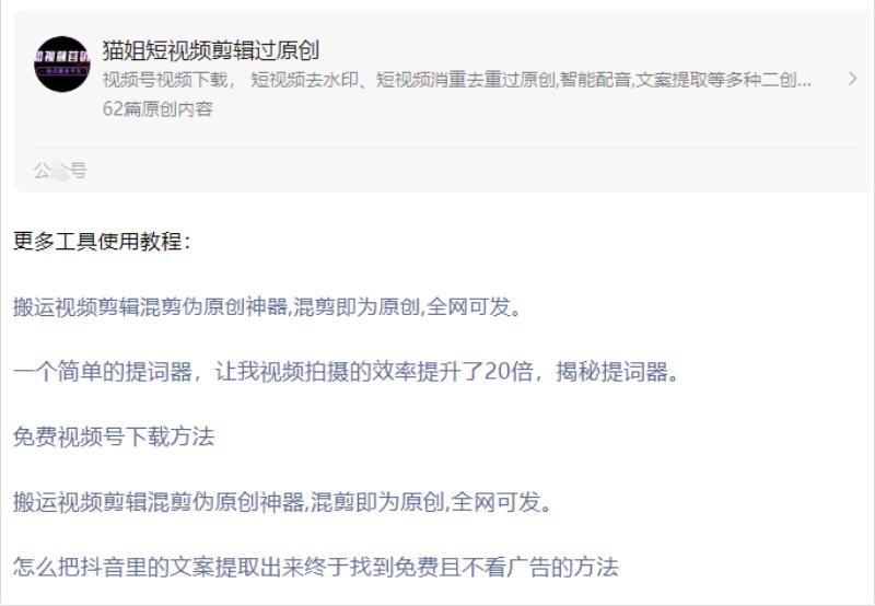 混剪视频教程手机用什么软件,混剪视频要用的软件