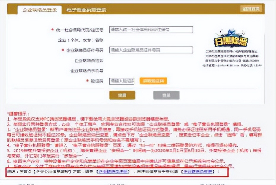 年报流程来了手把手教你填报年报,一月报年报具体流程天津