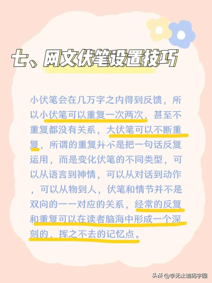 手把手教你写小说的第1步,小白写小说如何练写作