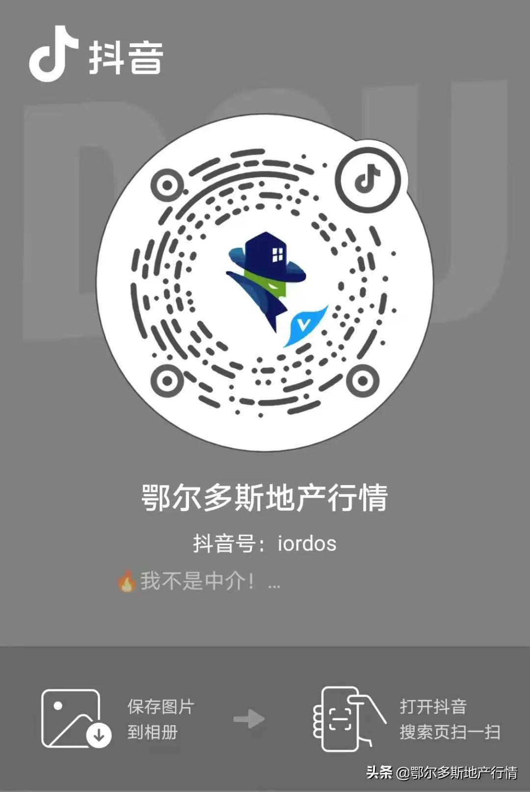 东胜铁东新坐标：亿成D·Park东街-招商手册设计分享