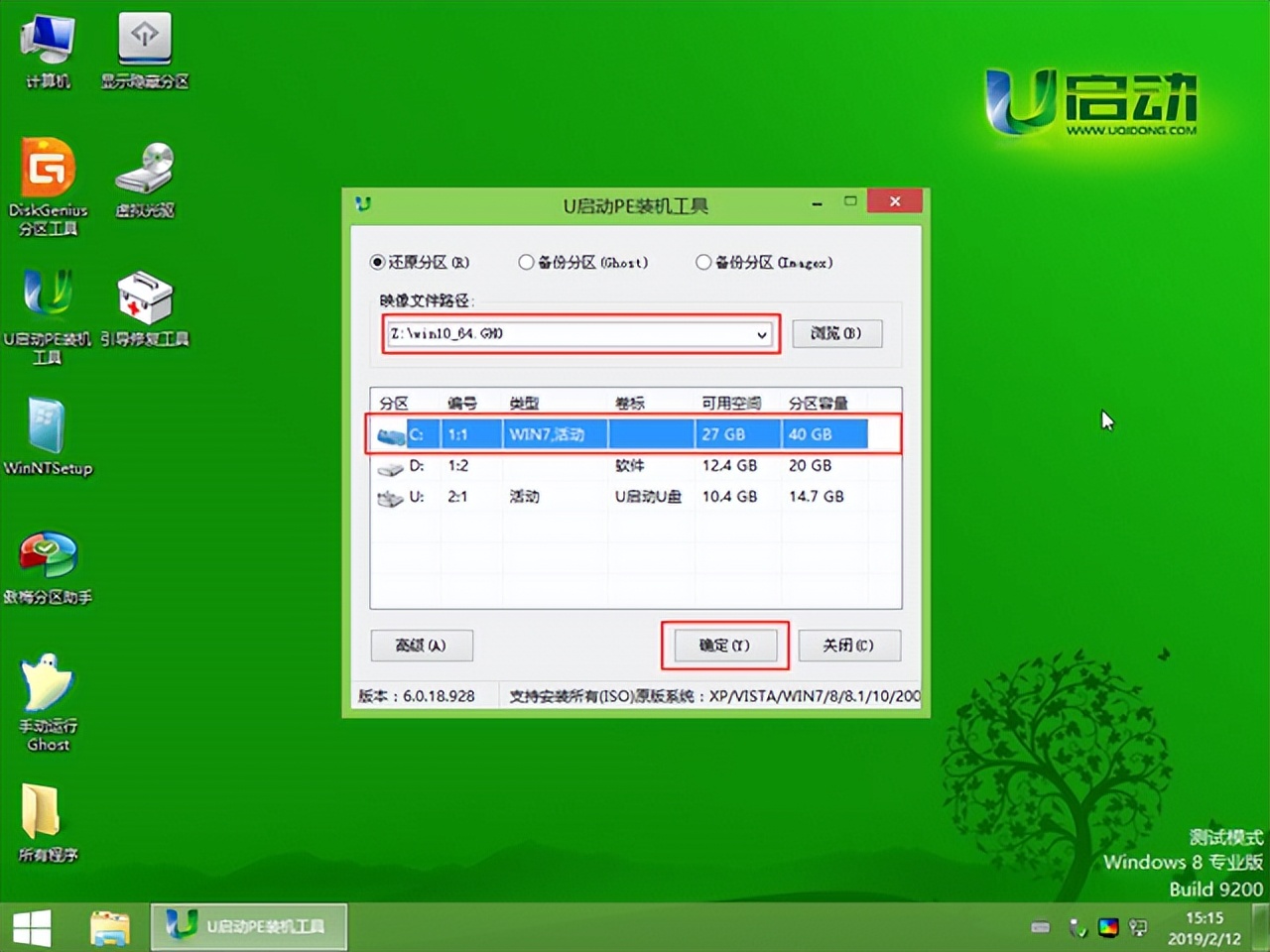 系统u盘怎么重装系统,戴尔u盘重装系统教程
