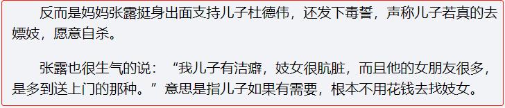 吴君如的前男友,吴君如糟糠之妻