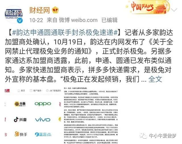 顺丰极兔和四通一达讲解,快递行业极兔最新消息