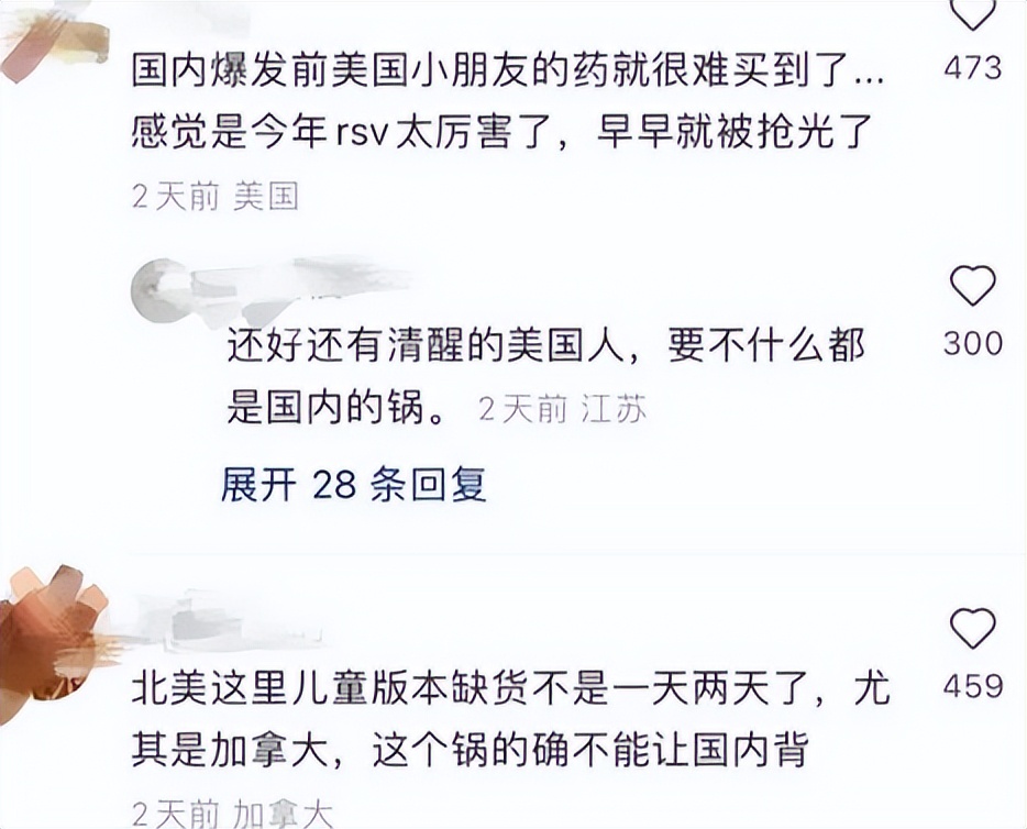 中国代购神药,进口退烧药遭国人哄抢