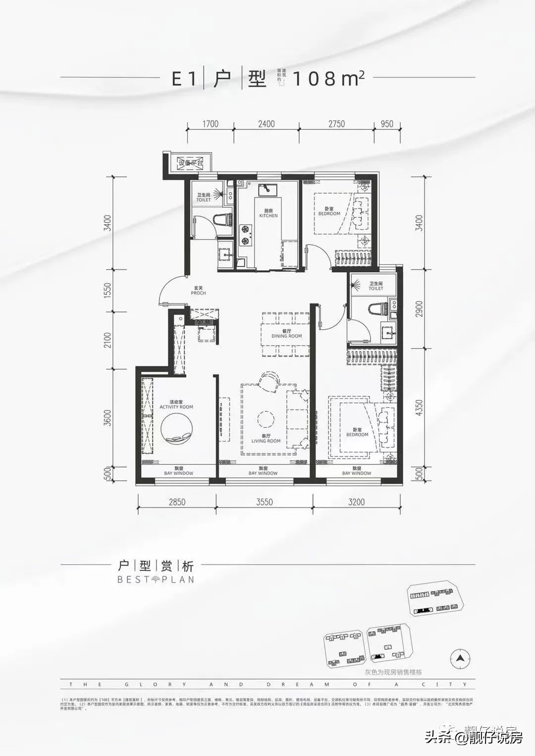 昌平朱辛庄越秀星樾房价,朱辛庄越秀星樾二手房