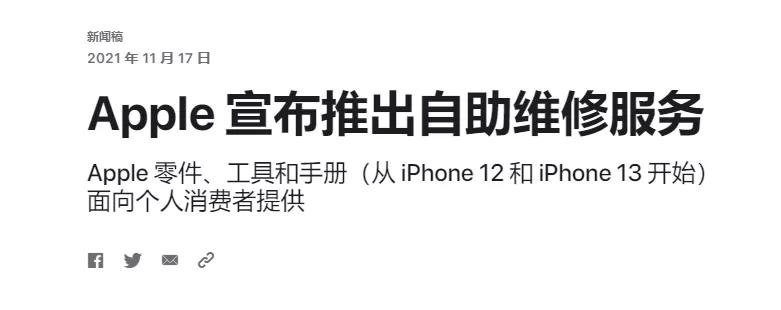 更新ios15.2如何验证屏幕为正品,ios15.2新功能维修记录