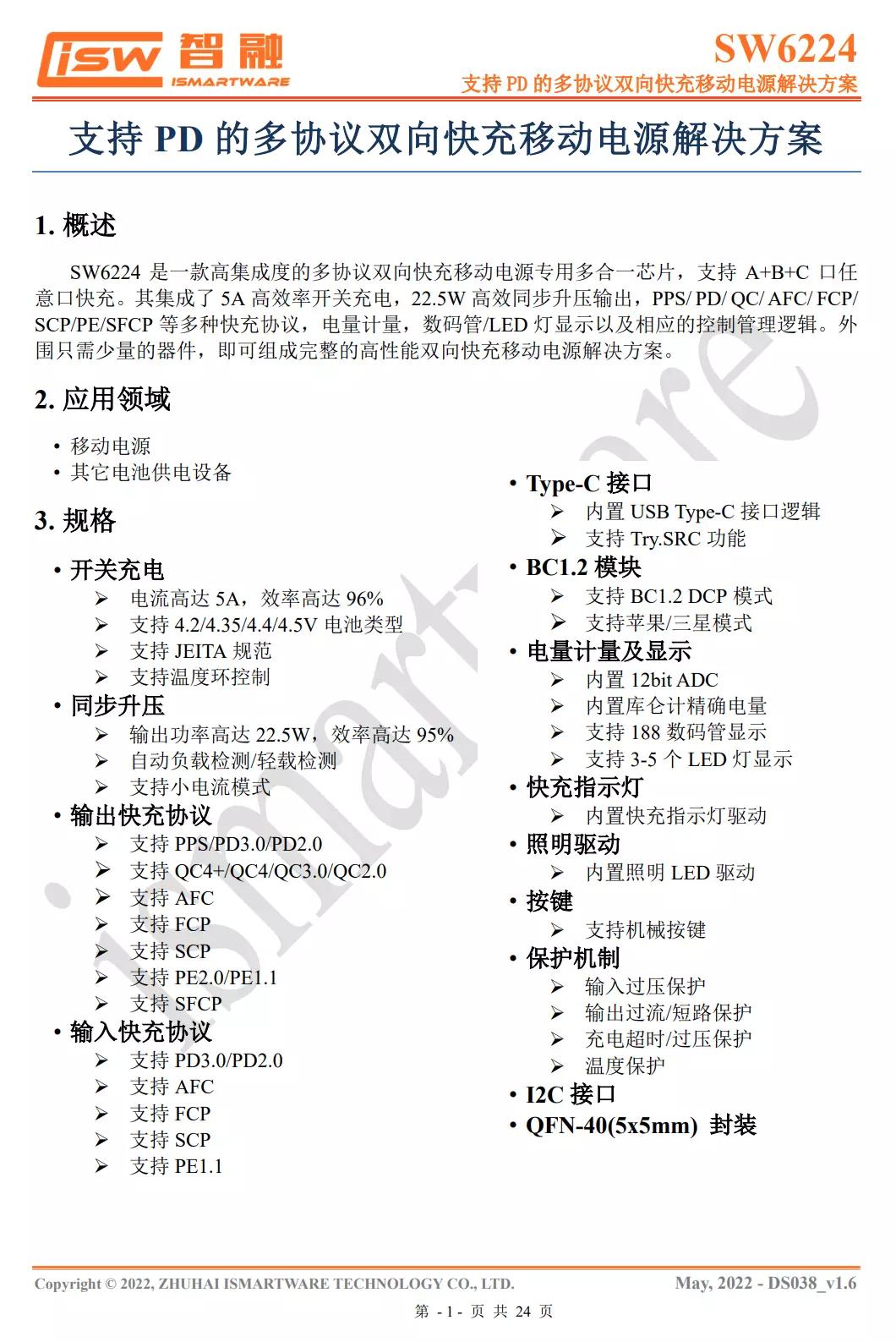 卡塔尔世界杯充电宝能买吗,卡塔尔世界杯联名充电宝