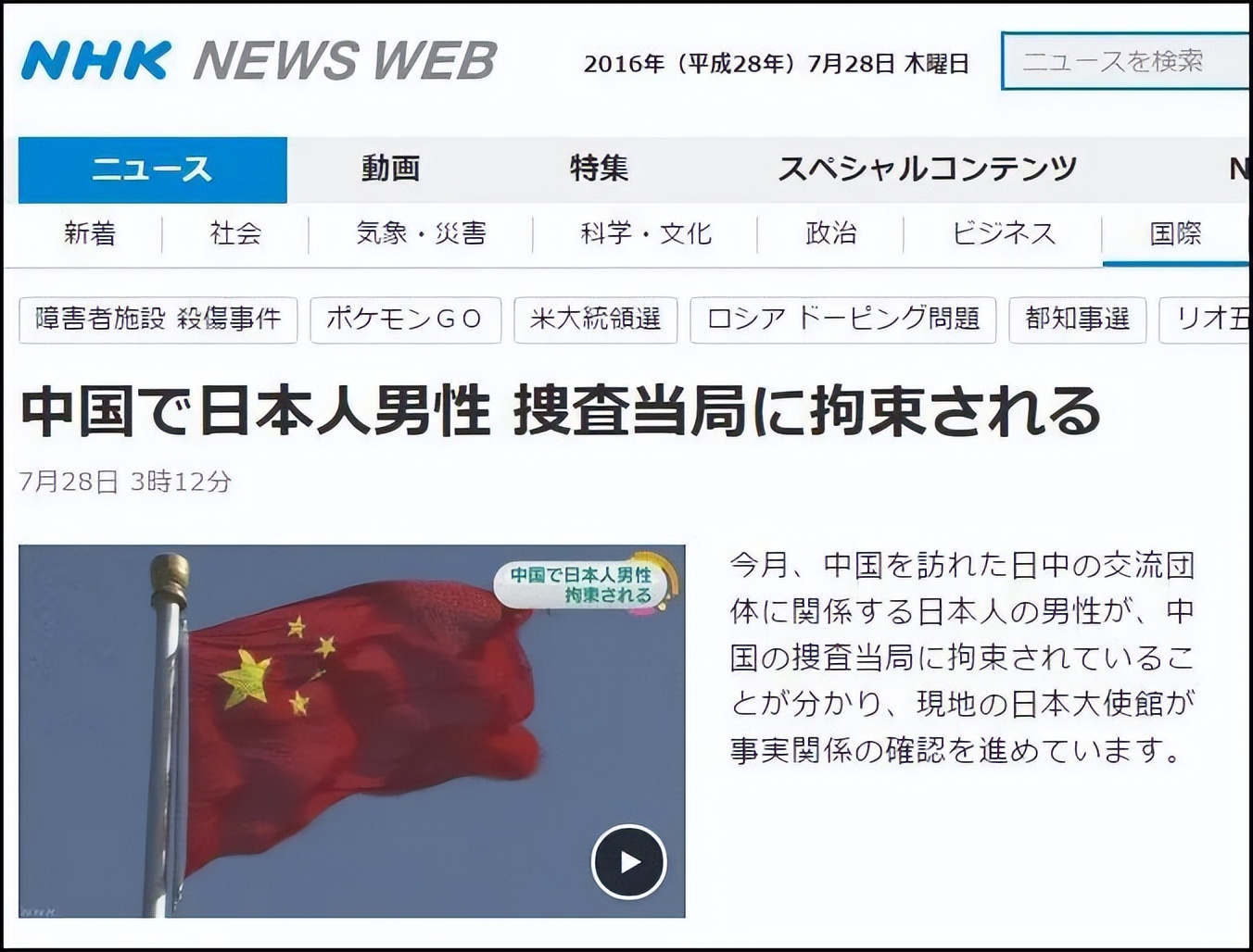 成功抓捕潜伏34年的日本间谍,潜伏特务被捕名单