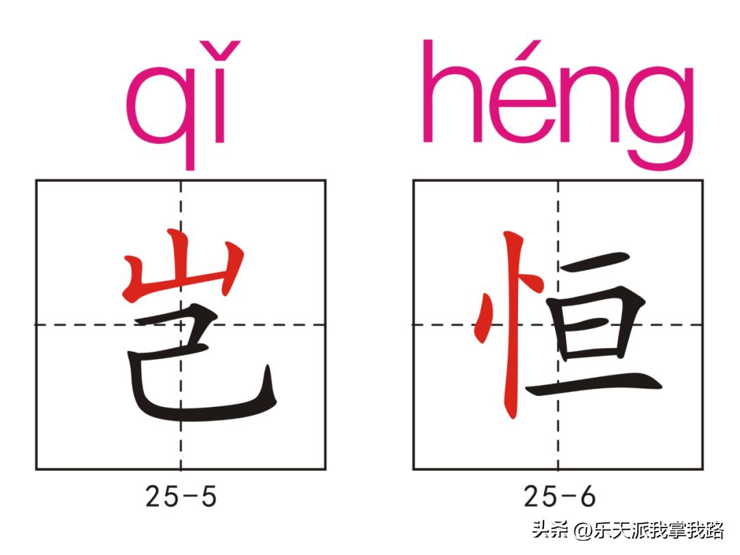 小学五年级语文下册生字卡,部编版五年级语文上册生字卡片