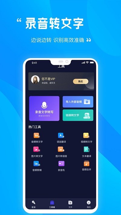 不用打字的手机文字转换软件,手机文字转换语音的软件免费