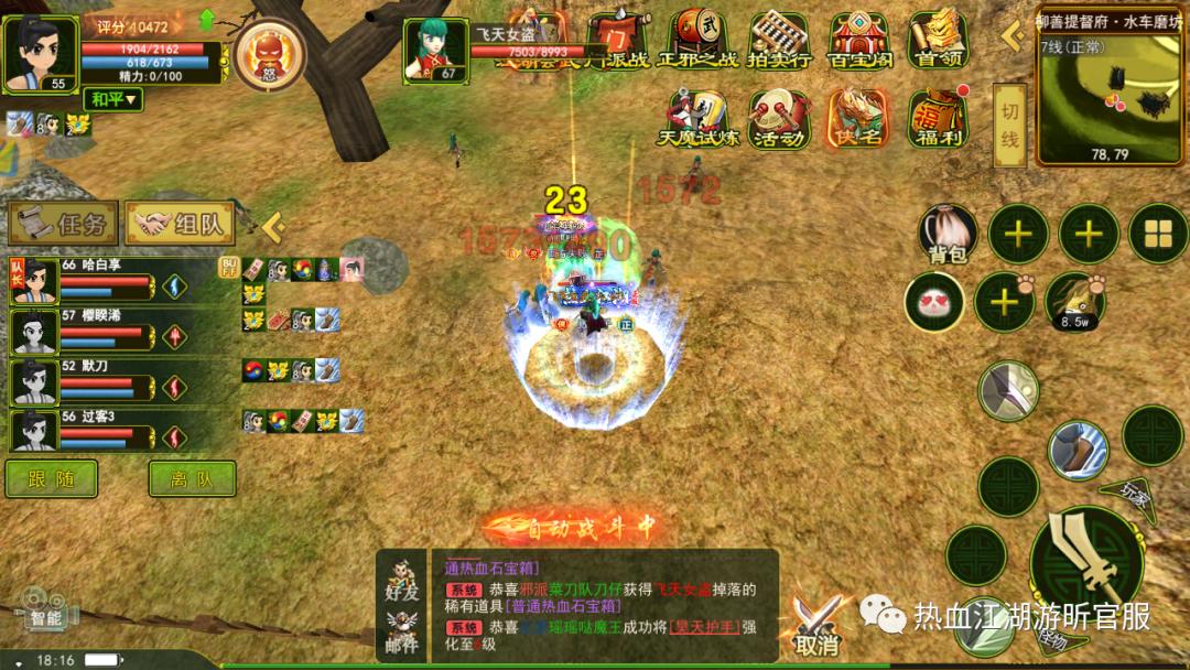 热血江湖手游；群刀升级攻略，各群怪地点的优势和劣势