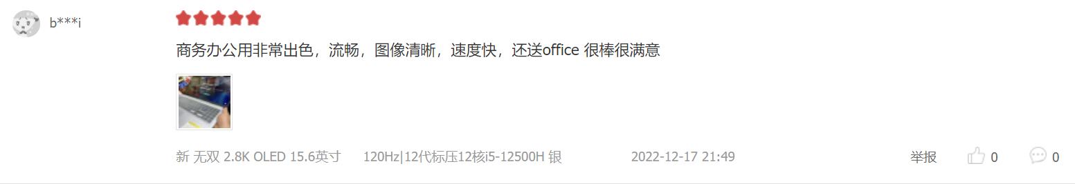 新手怎么选择办公笔记本电脑,联想小新笔记本大屏幕办公推荐