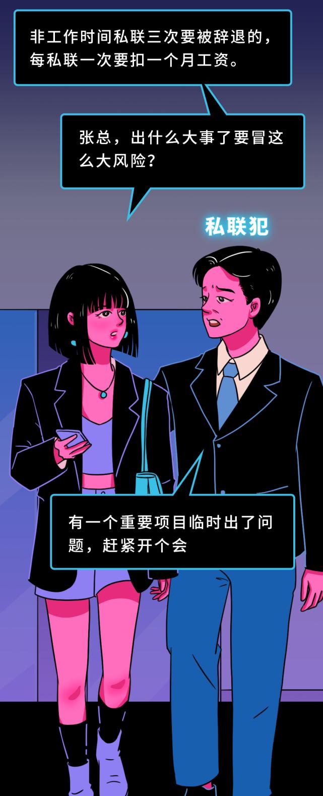 上班被老板打了一巴掌,打了领导一巴掌会被开除吗