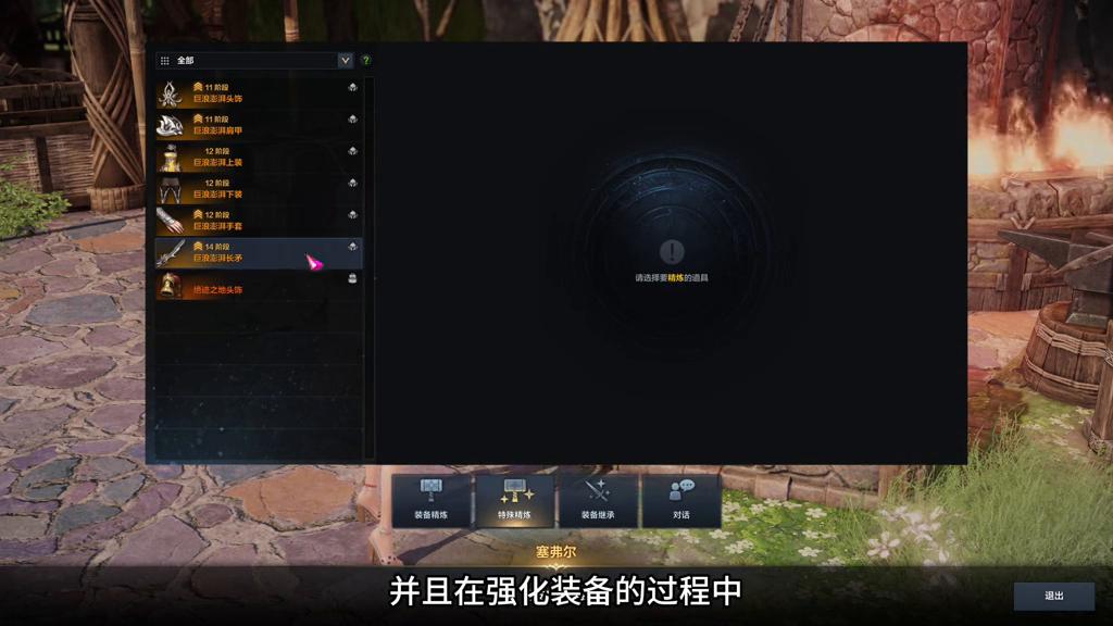 命运方舟军团长套装多久完成,命运方舟军团长装备品质提升技巧
