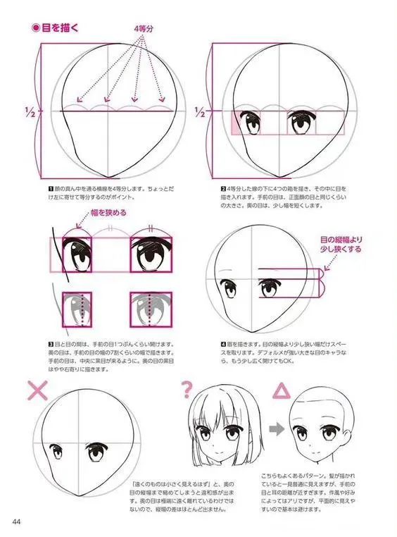 画眼睛教程图片简单漫画,基础绘画漫画眼睛教程