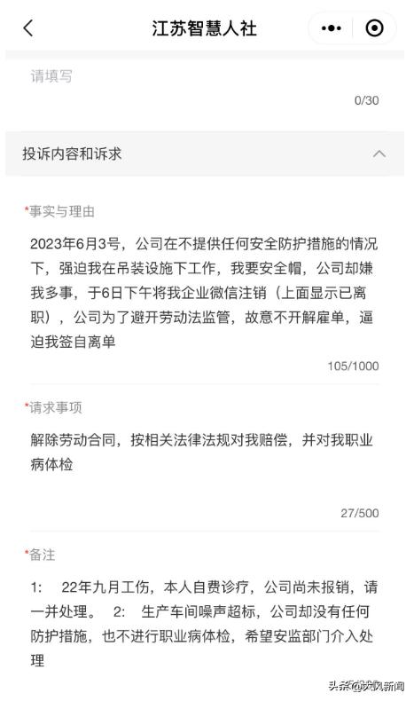 “刺头”员工私信总经理催发年终奖，被截图发员工群“抓典型”被逼离职？公司回应：解约系其旷工