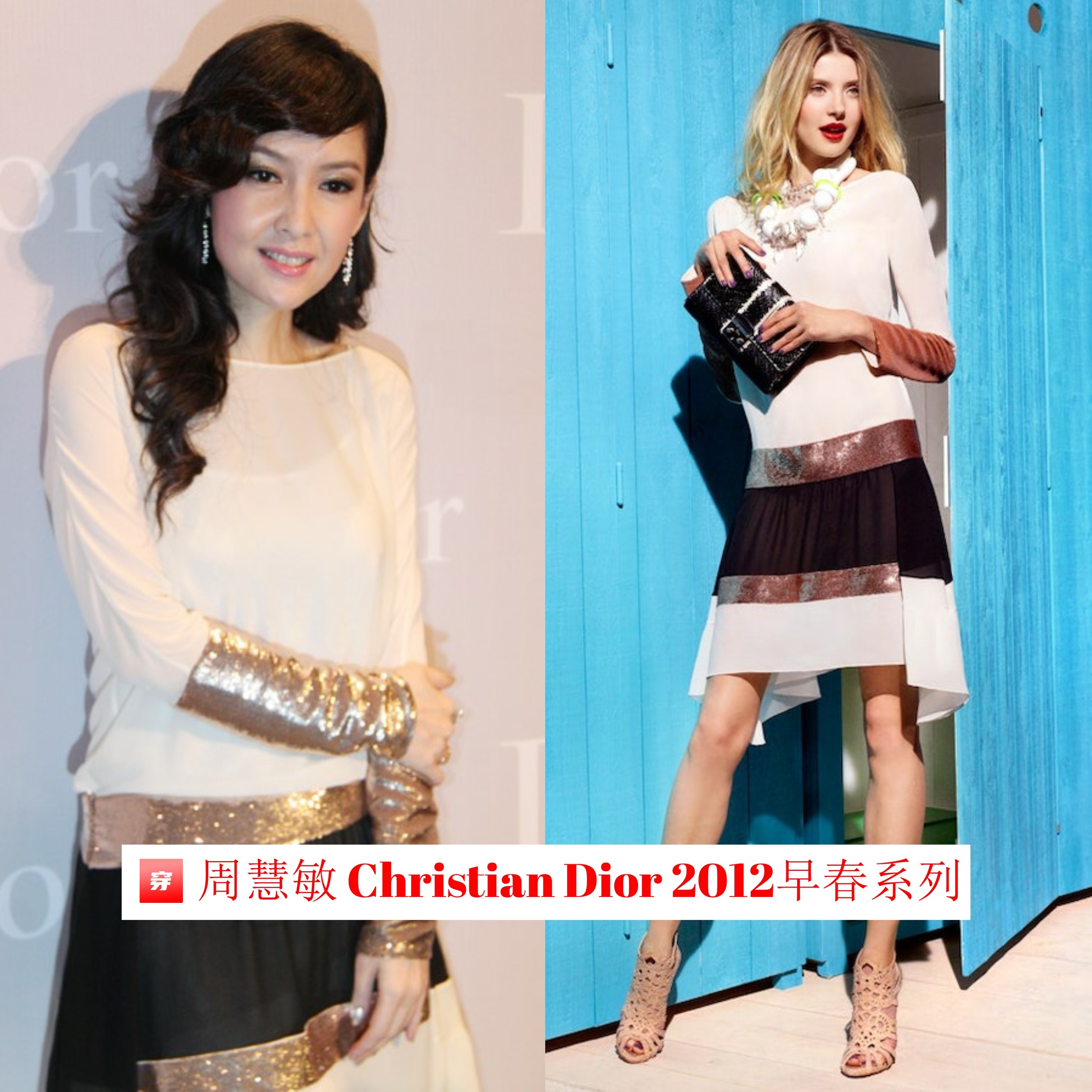 周慧敏玉女掌门人妆,周慧敏穿衣风格全集