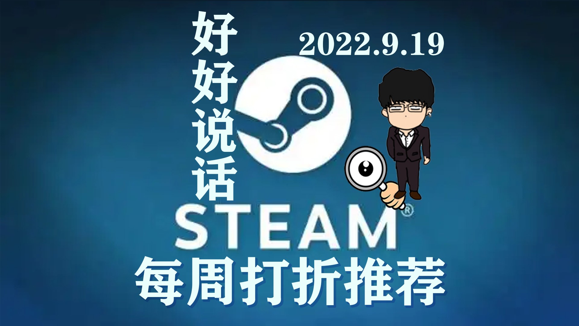 steam本周打折推荐单机,steam打折今日推荐