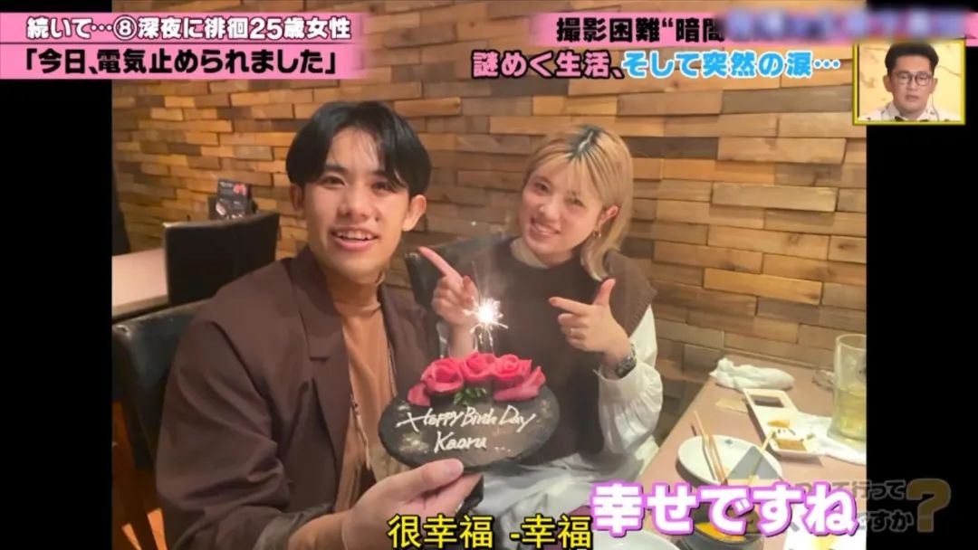 太刺激！日本节目采访订婚情侣，竟意外当场捉奸？！2年后大反转