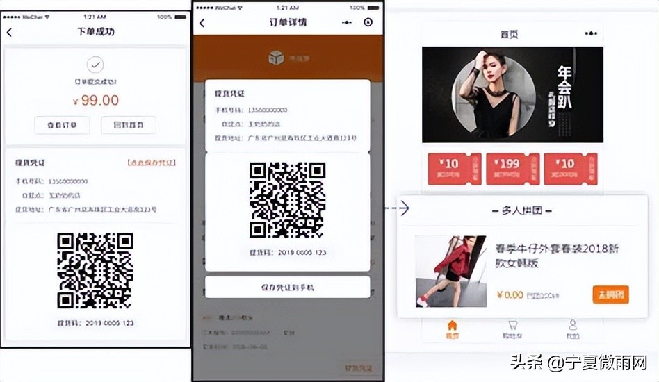 现在最牛逼的商城运营模式,商城运营核心数据