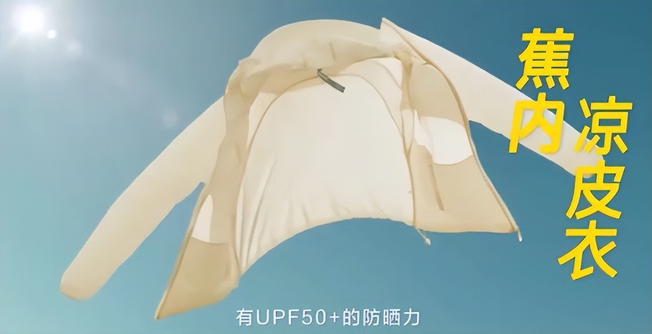 蕉内凉皮促销,蕉内凉皮店