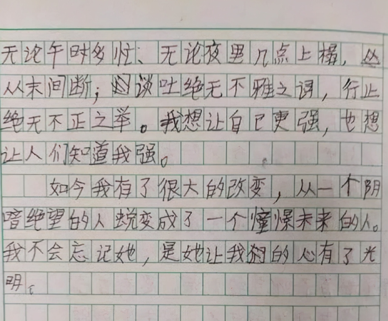 学生写的小情书,学生情书怎么写80个字