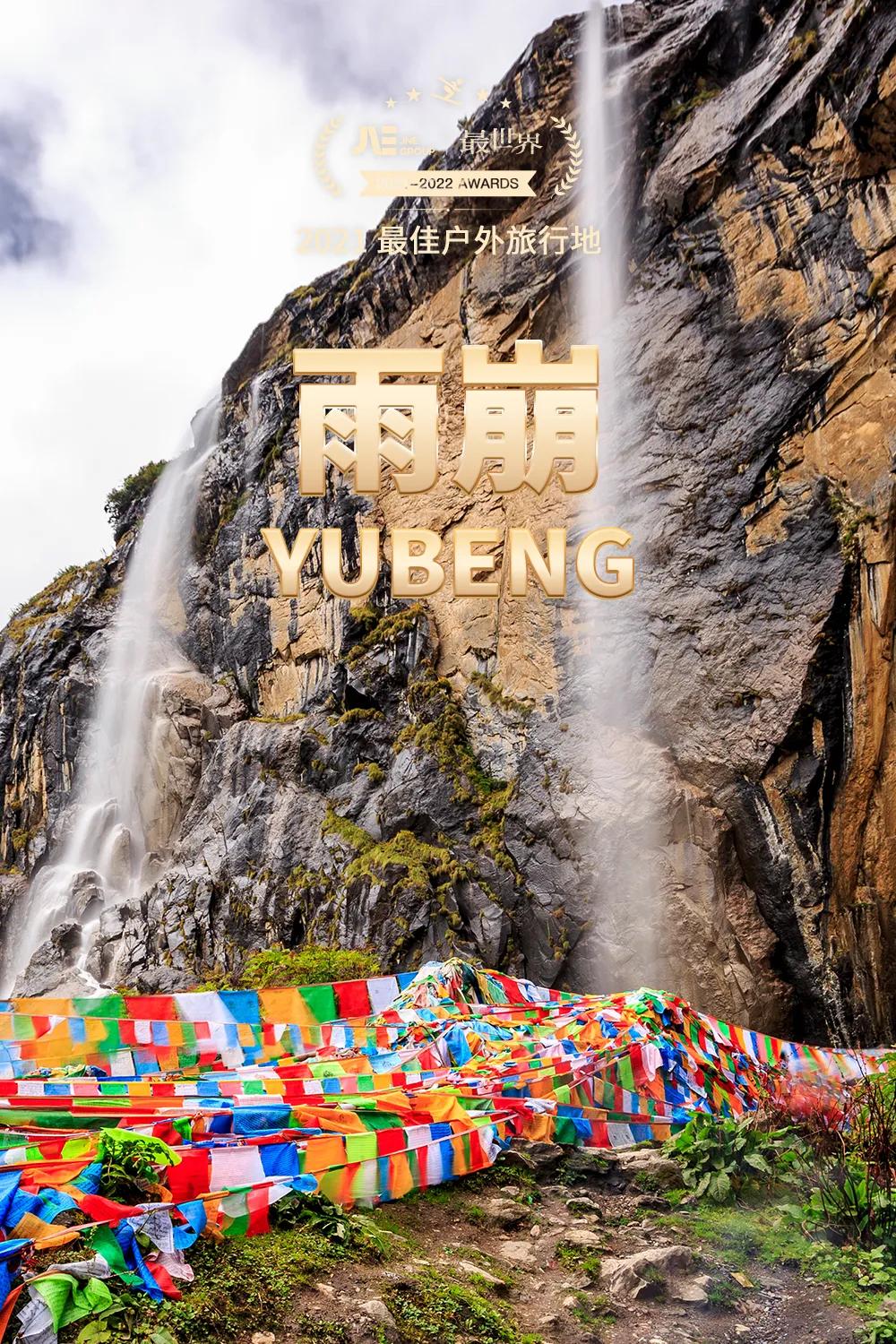 2020世界十大最佳旅行区,2020年十大最佳旅行的国家